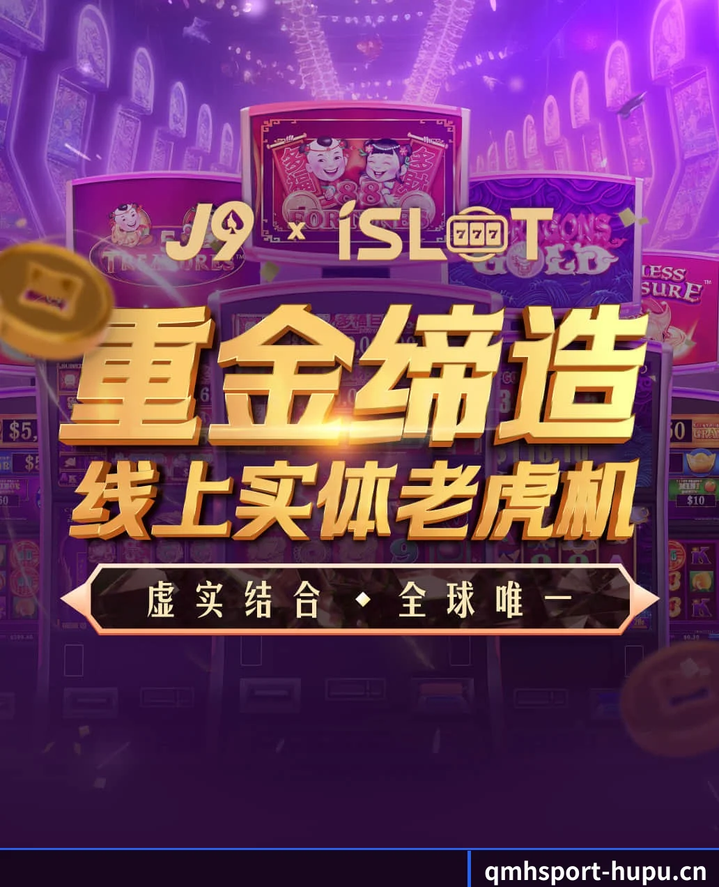 球盟会 APP（qmhsport）
